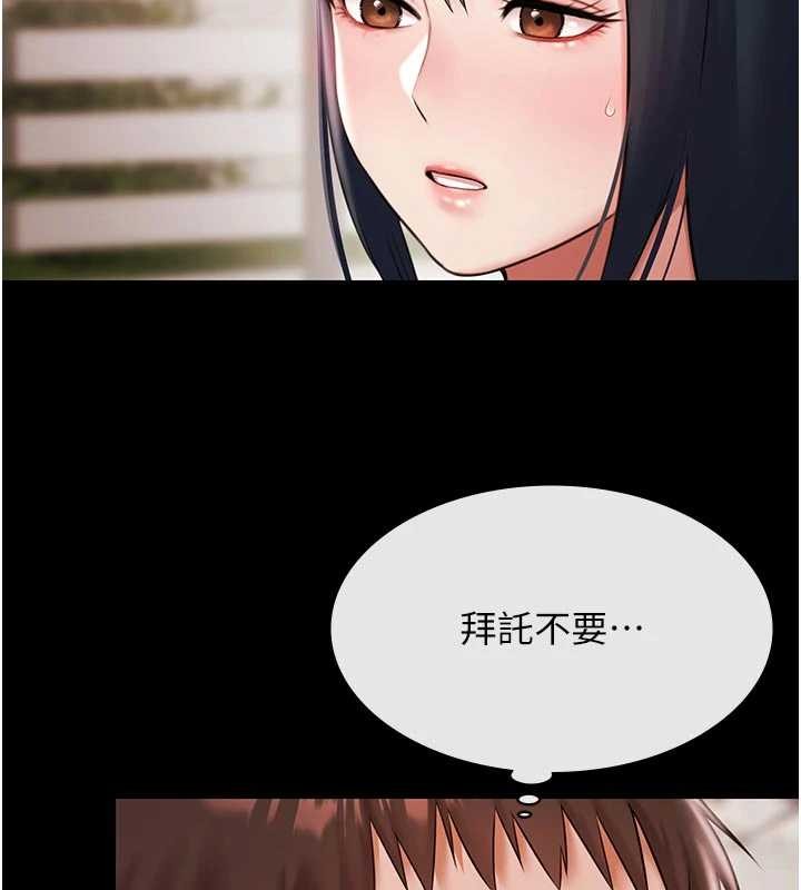 极乐泳池趴第13話-富二代的集郵遊戲