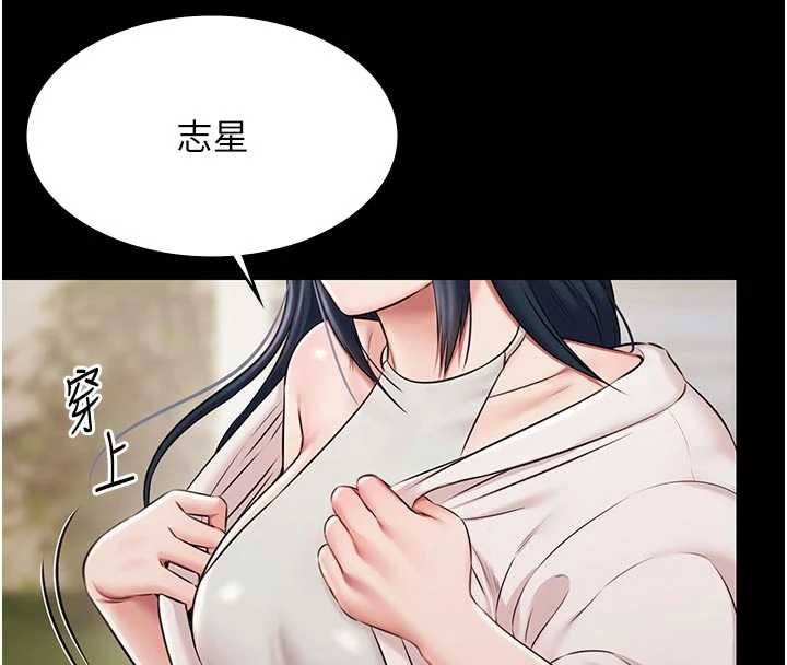 极乐泳池趴第13話-富二代的集郵遊戲