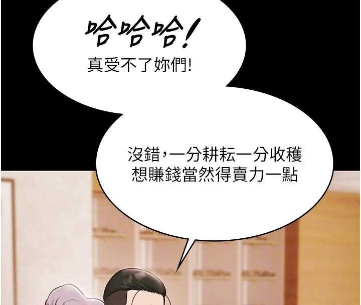 极乐泳池趴第13話-富二代的集郵遊戲