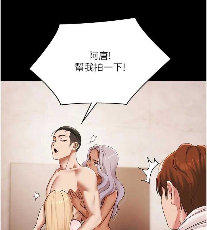 极乐泳池趴第13話-富二代的集郵遊戲