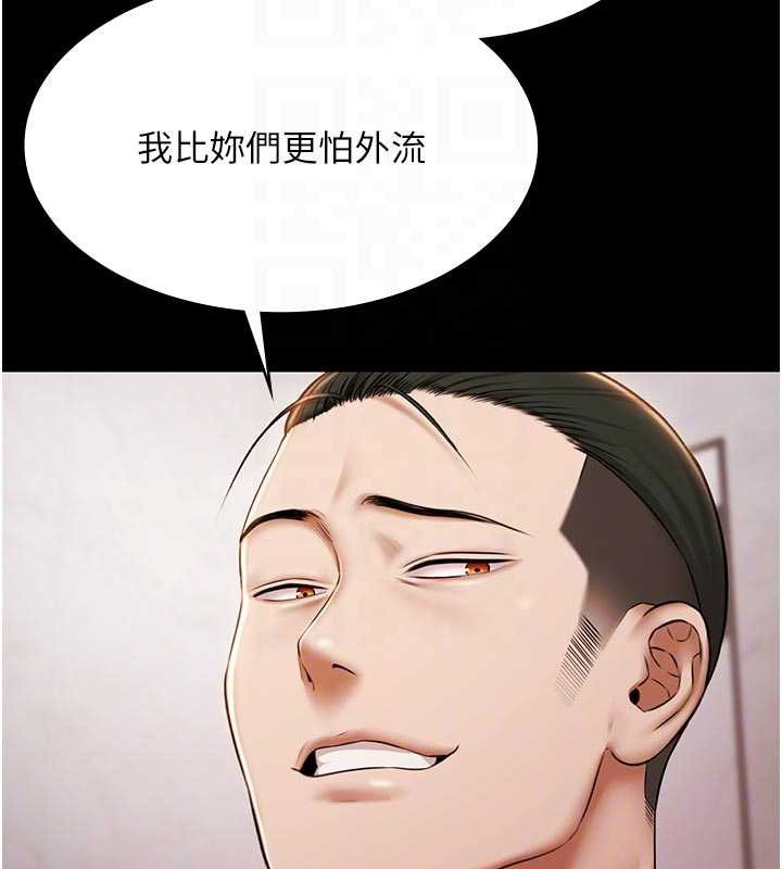 极乐泳池趴第13話-富二代的集郵遊戲