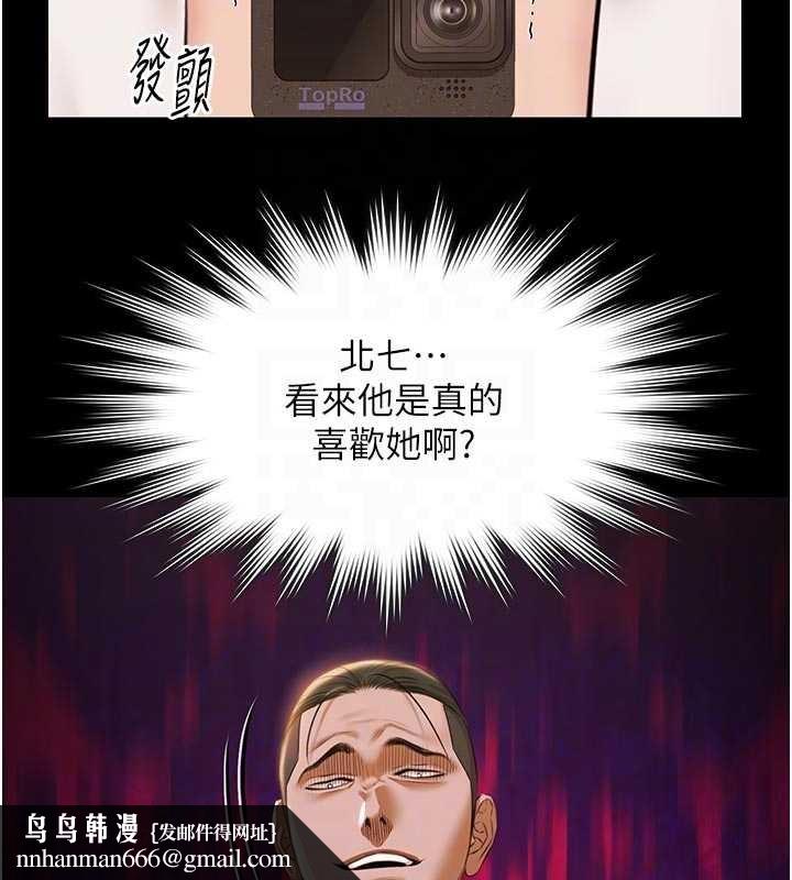 极乐泳池趴第13話-富二代的集郵遊戲