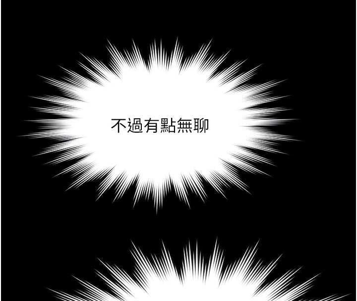 极乐泳池趴第13話-富二代的集郵遊戲