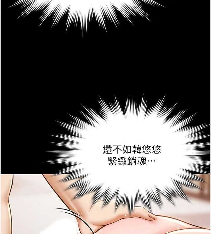 极乐泳池趴第13話-富二代的集郵遊戲