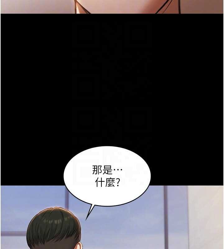 极乐泳池趴第13話-富二代的集郵遊戲