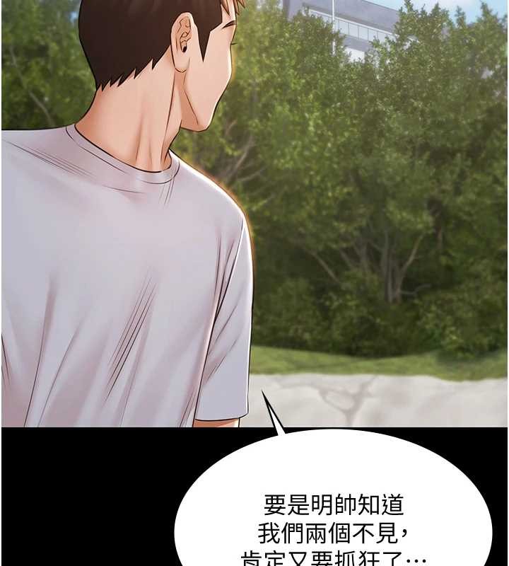 极乐泳池趴第13話-富二代的集郵遊戲