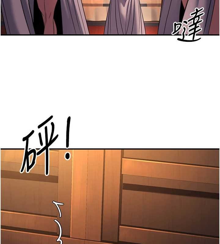 炼慾:色魔再临第21話-秘術-雌雄同體之術