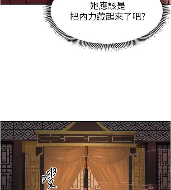 炼慾:色魔再临第21話-秘術-雌雄同體之術