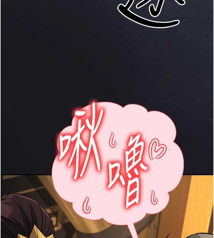 炼慾:色魔再临第21話-秘術-雌雄同體之術