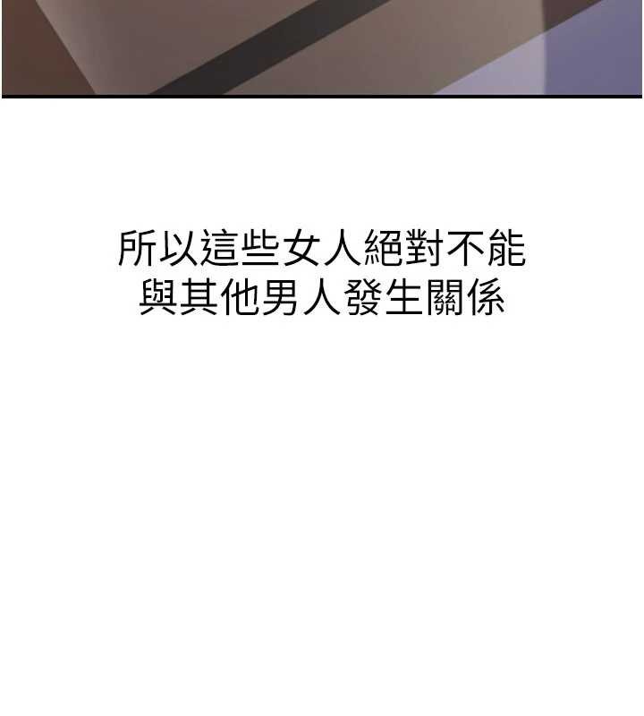 炼慾:色魔再临第21話-秘術-雌雄同體之術