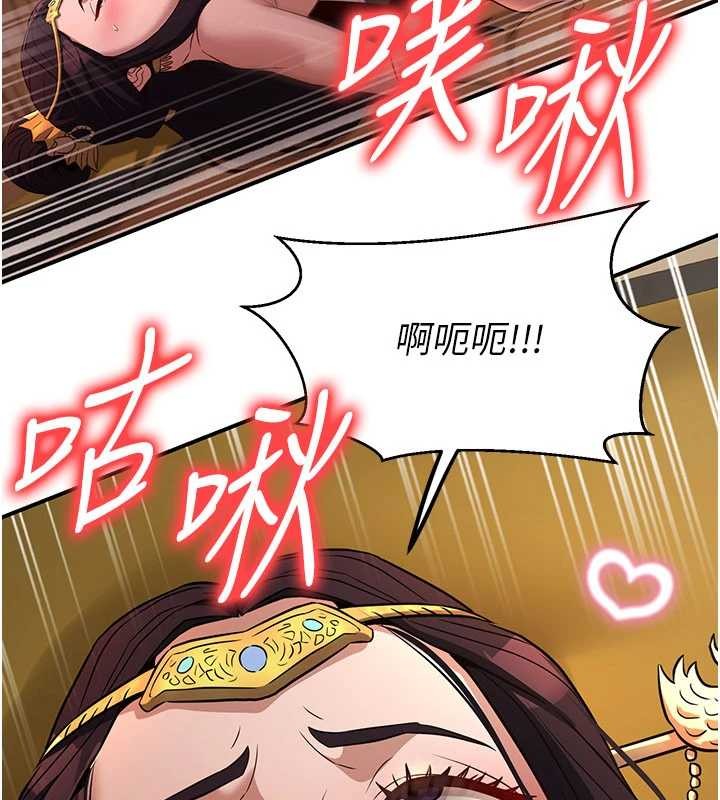 炼慾:色魔再临第21話-秘術-雌雄同體之術