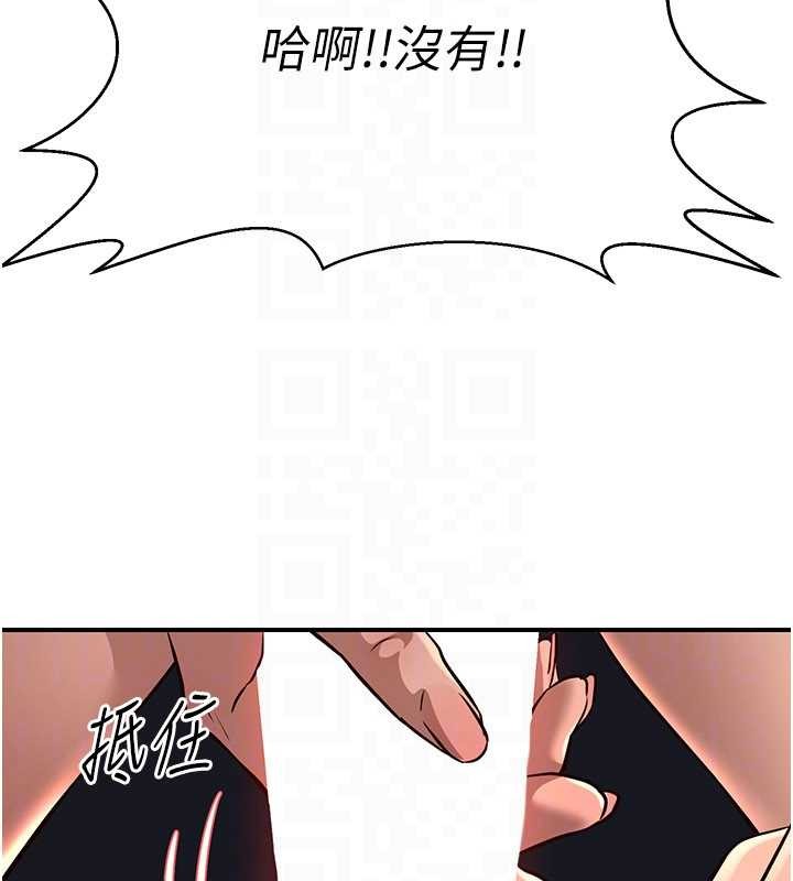 炼慾:色魔再临第21話-秘術-雌雄同體之術