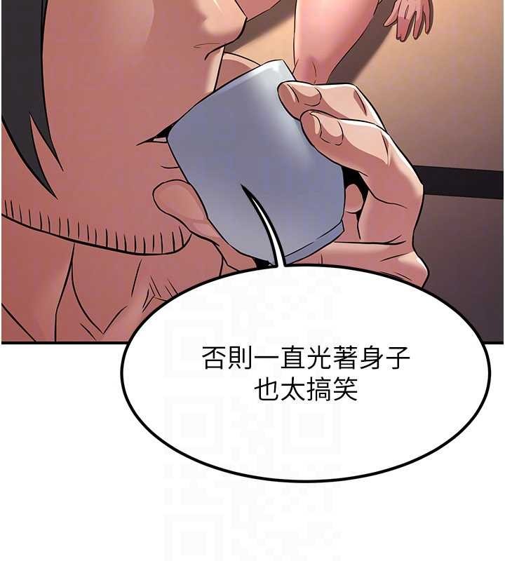 炼慾:色魔再临第21話-秘術-雌雄同體之術