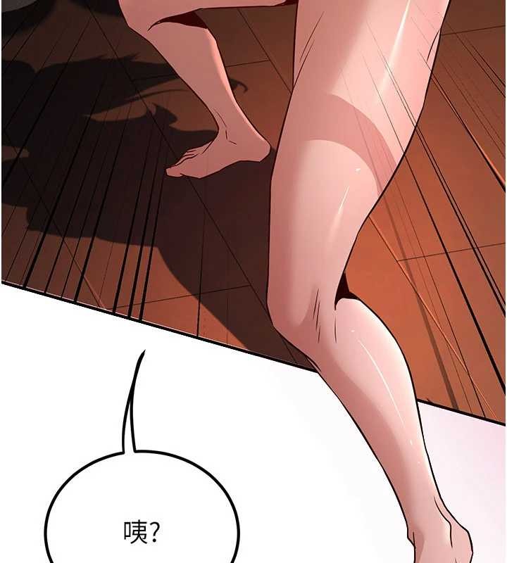 炼慾:色魔再临第21話-秘術-雌雄同體之術