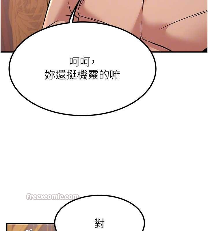 炼慾:色魔再临第21話-秘術-雌雄同體之術