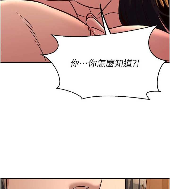 炼慾:色魔再临第21話-秘術-雌雄同體之術