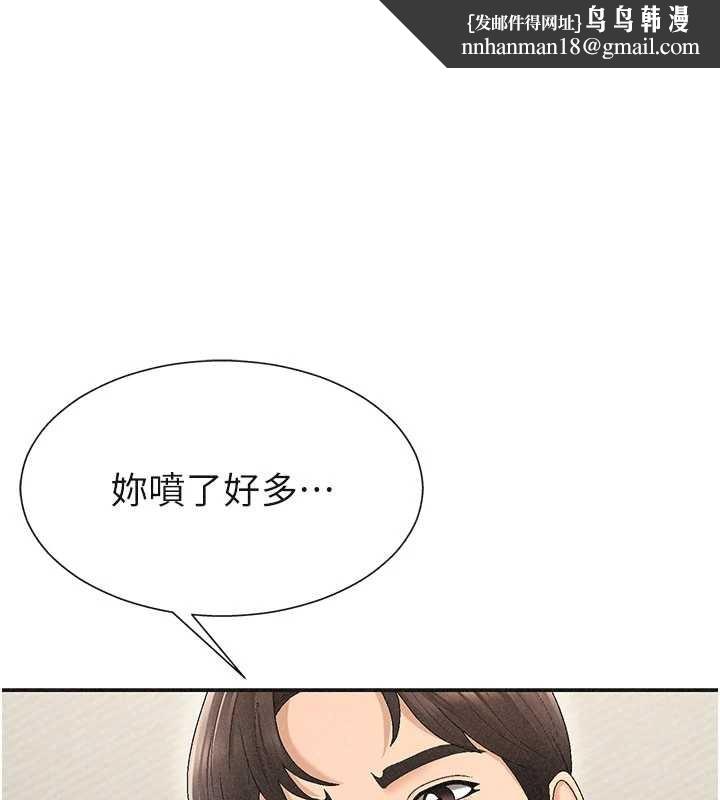 肉体审判第32話-原來你覺得我很可口