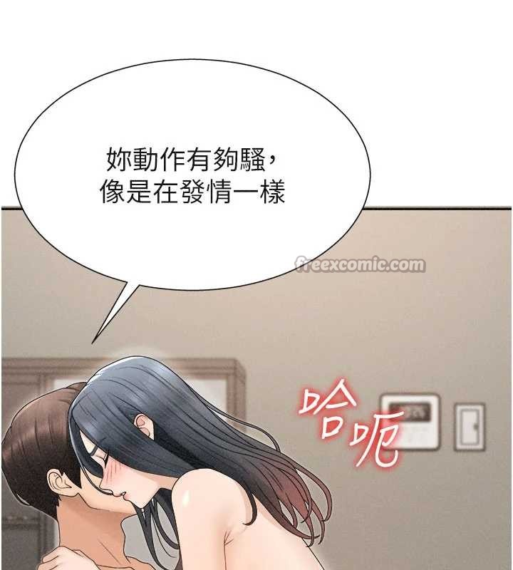 肉体审判第32話-原來你覺得我很可口