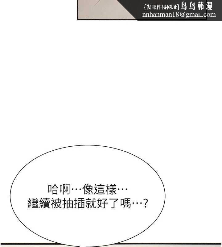 肉体审判第32話-原來你覺得我很可口