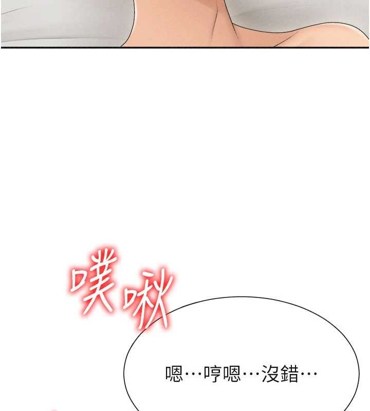 肉体审判第32話-原來你覺得我很可口