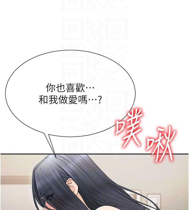 肉体审判第32話-原來你覺得我很可口