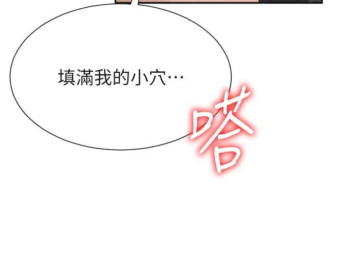 肉体审判第32話-原來你覺得我很可口