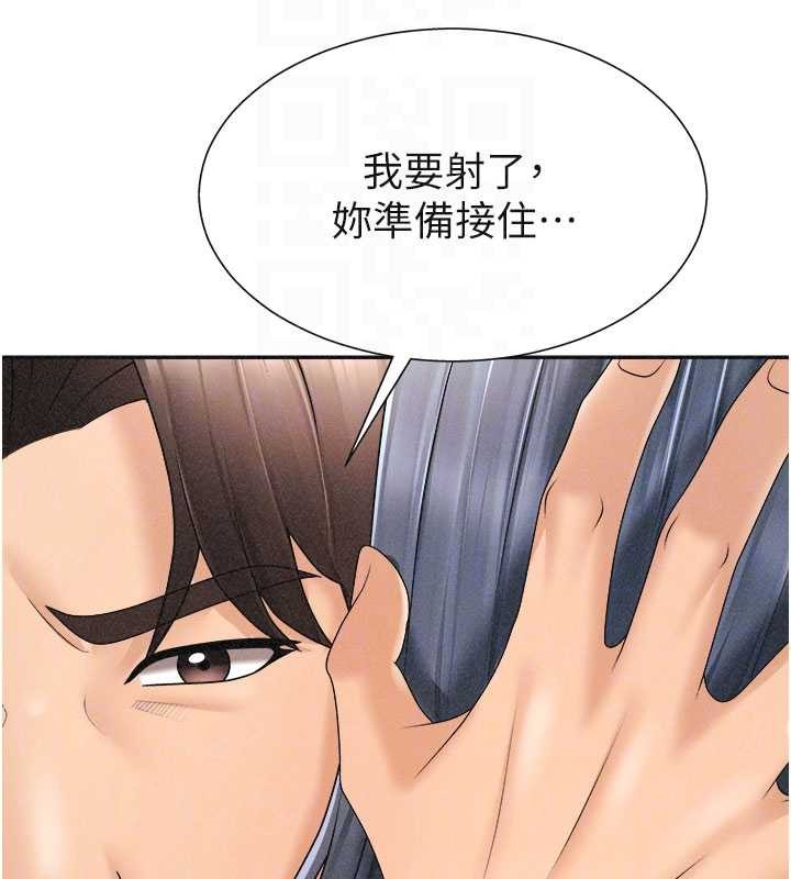 肉体审判第32話-原來你覺得我很可口