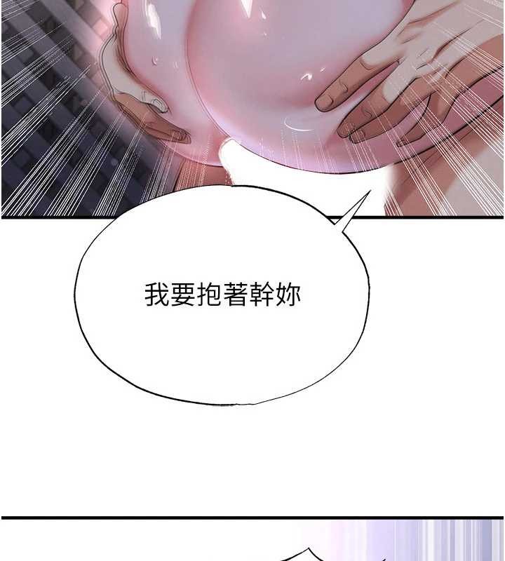 足球型男脱单指南第43話-公布奧運代表隊名單