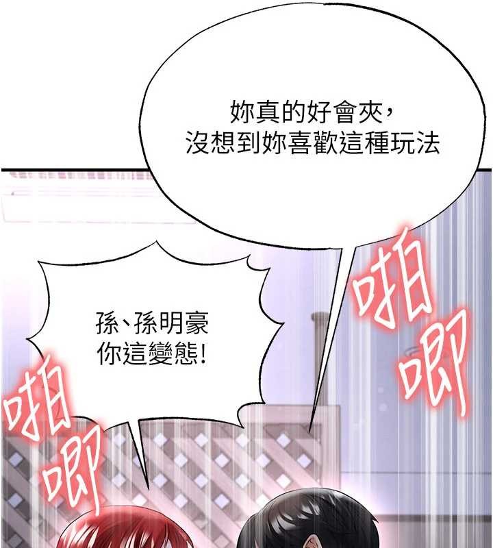 足球型男脱单指南第43話-公布奧運代表隊名單