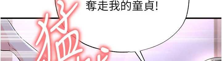 足球型男脱单指南第43話-公布奧運代表隊名單