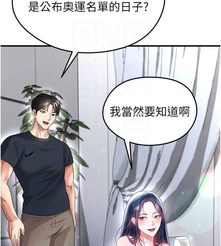 足球型男脱单指南第43話-公布奧運代表隊名單