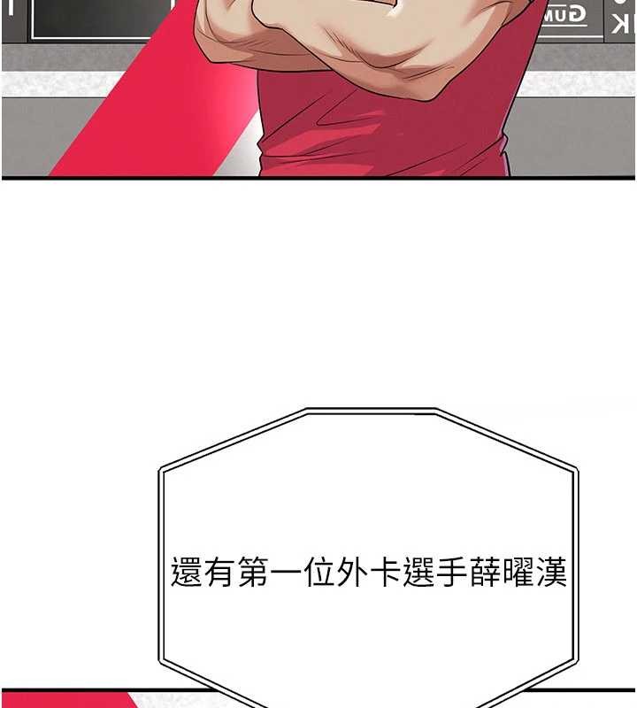 足球型男脱单指南第43話-公布奧運代表隊名單