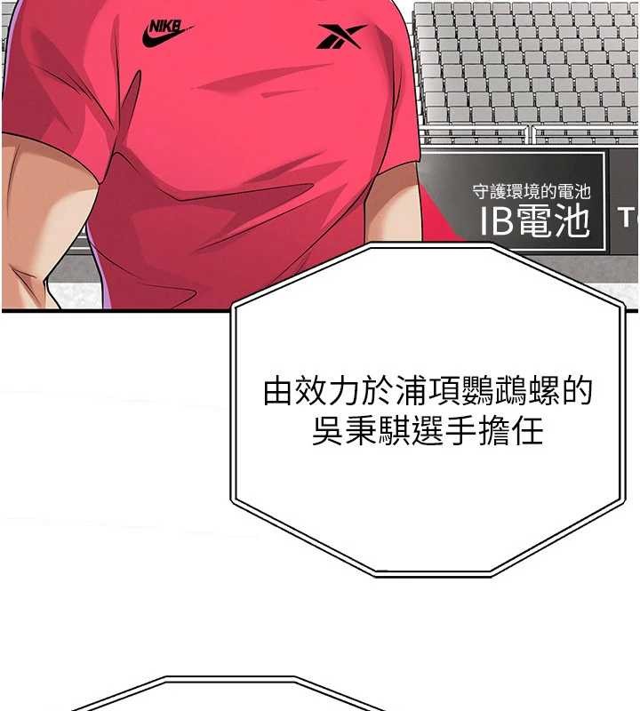 足球型男脱单指南第43話-公布奧運代表隊名單