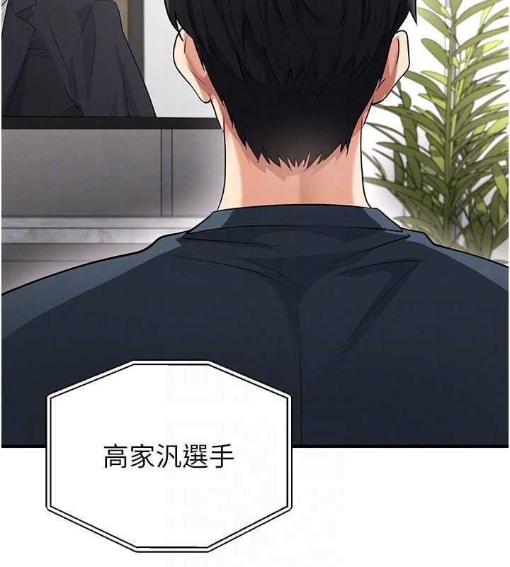 足球型男脱单指南第43話-公布奧運代表隊名單