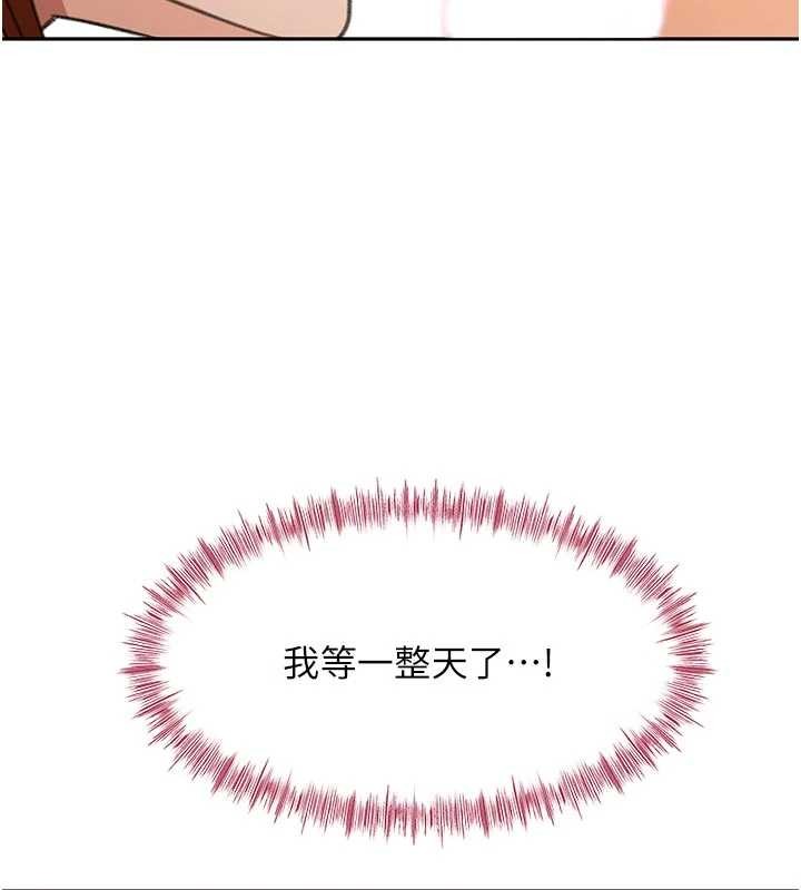 頂加套房的春天第48話-叮咚!我來吃阿姨了~