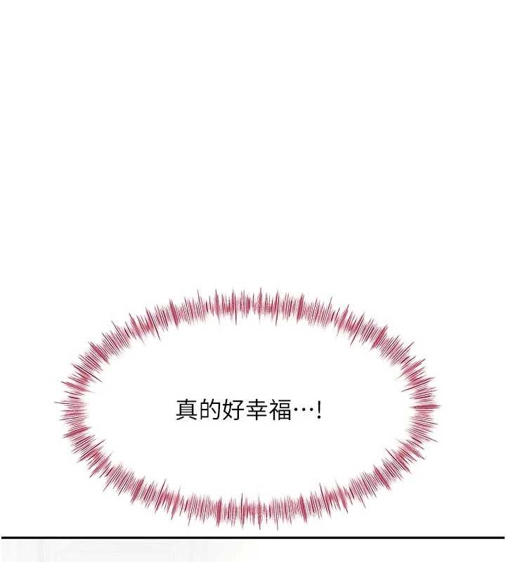 頂加套房的春天第48話-叮咚!我來吃阿姨了~