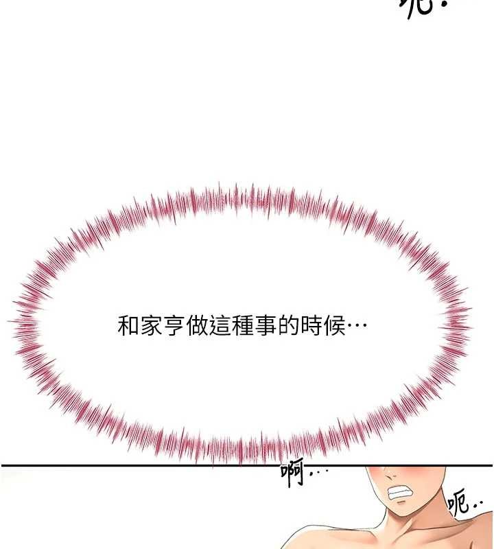 頂加套房的春天第48話-叮咚!我來吃阿姨了~