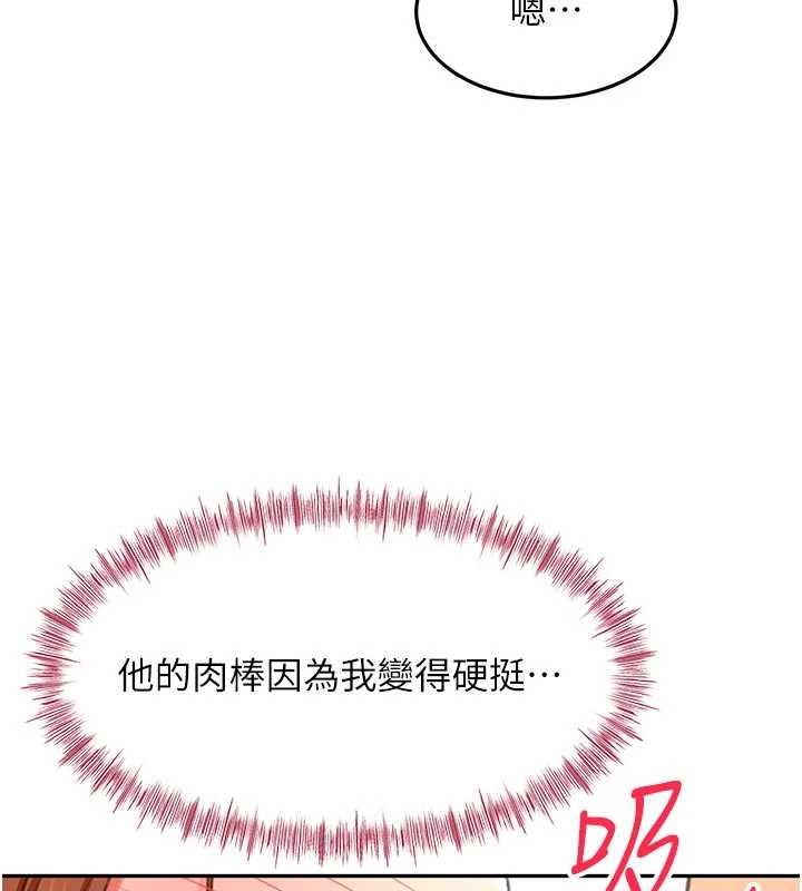 頂加套房的春天第48話-叮咚!我來吃阿姨了~