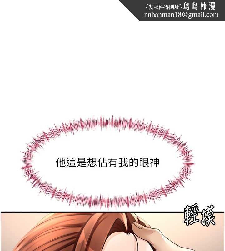 頂加套房的春天第48話-叮咚!我來吃阿姨了~