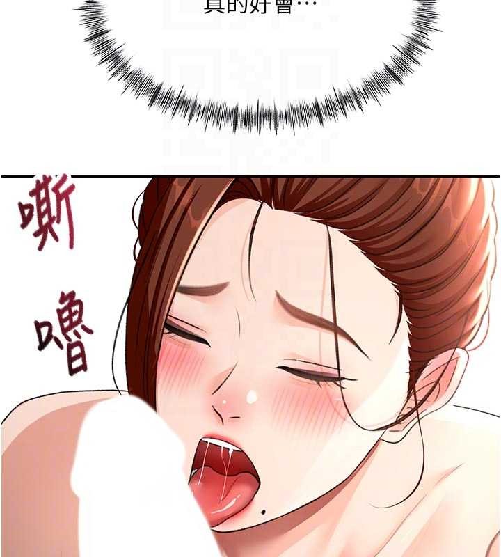 頂加套房的春天第48話-叮咚!我來吃阿姨了~