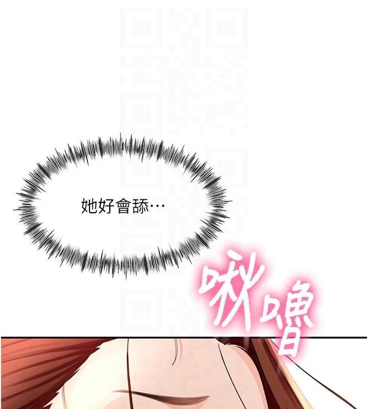 頂加套房的春天第48話-叮咚!我來吃阿姨了~