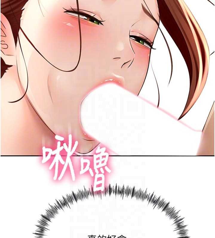 頂加套房的春天第48話-叮咚!我來吃阿姨了~