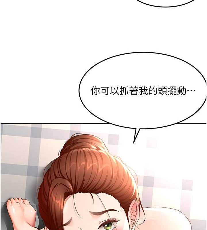 頂加套房的春天第48話-叮咚!我來吃阿姨了~