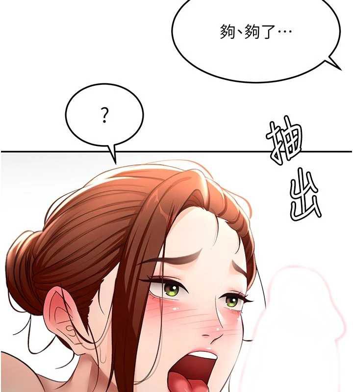 頂加套房的春天第48話-叮咚!我來吃阿姨了~