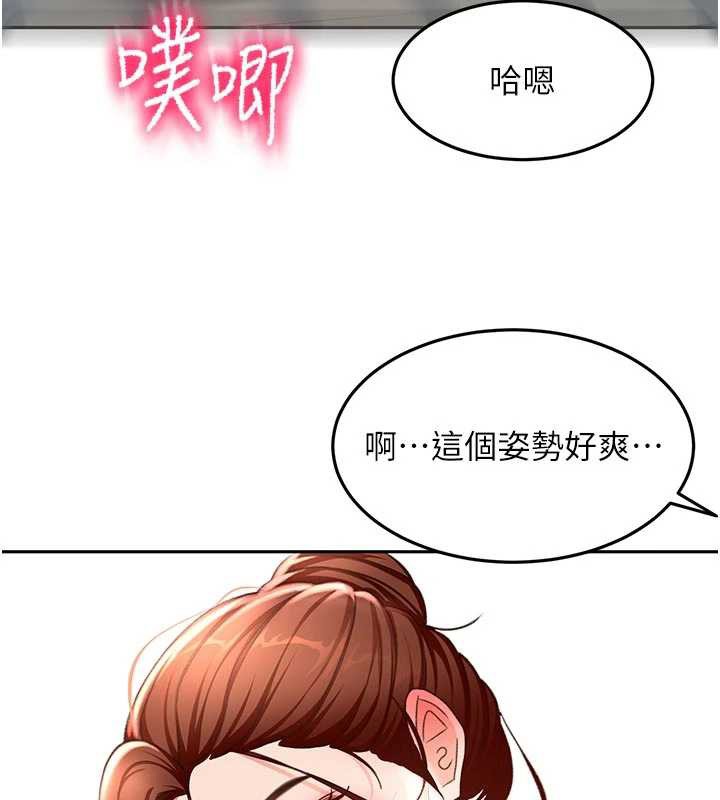 頂加套房的春天第48話-叮咚!我來吃阿姨了~