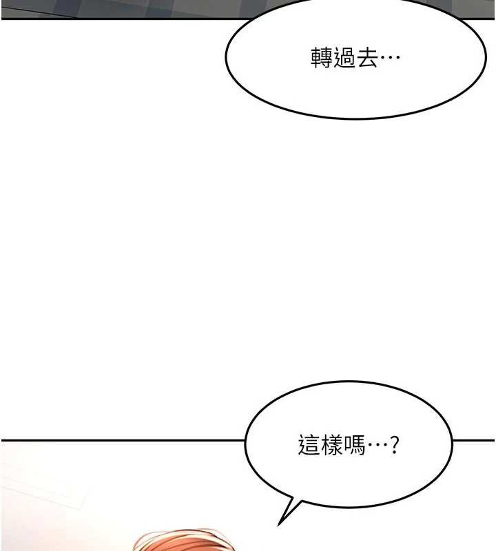 頂加套房的春天第48話-叮咚!我來吃阿姨了~