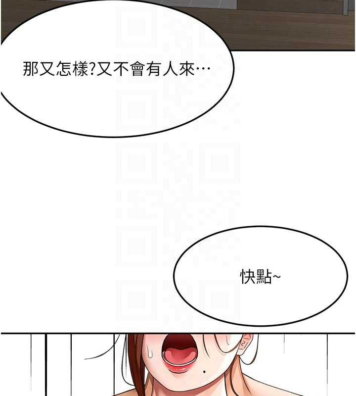 頂加套房的春天第48話-叮咚!我來吃阿姨了~