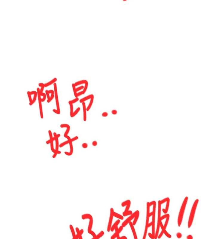 頂加套房的春天第48話-叮咚!我來吃阿姨了~