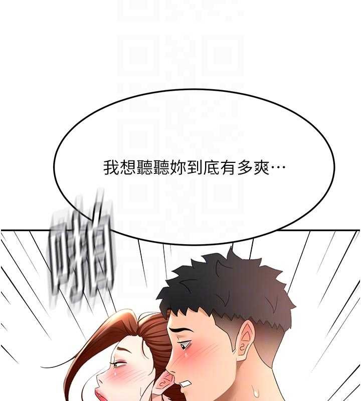 頂加套房的春天第48話-叮咚!我來吃阿姨了~