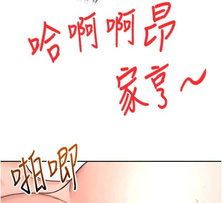頂加套房的春天第48話-叮咚!我來吃阿姨了~